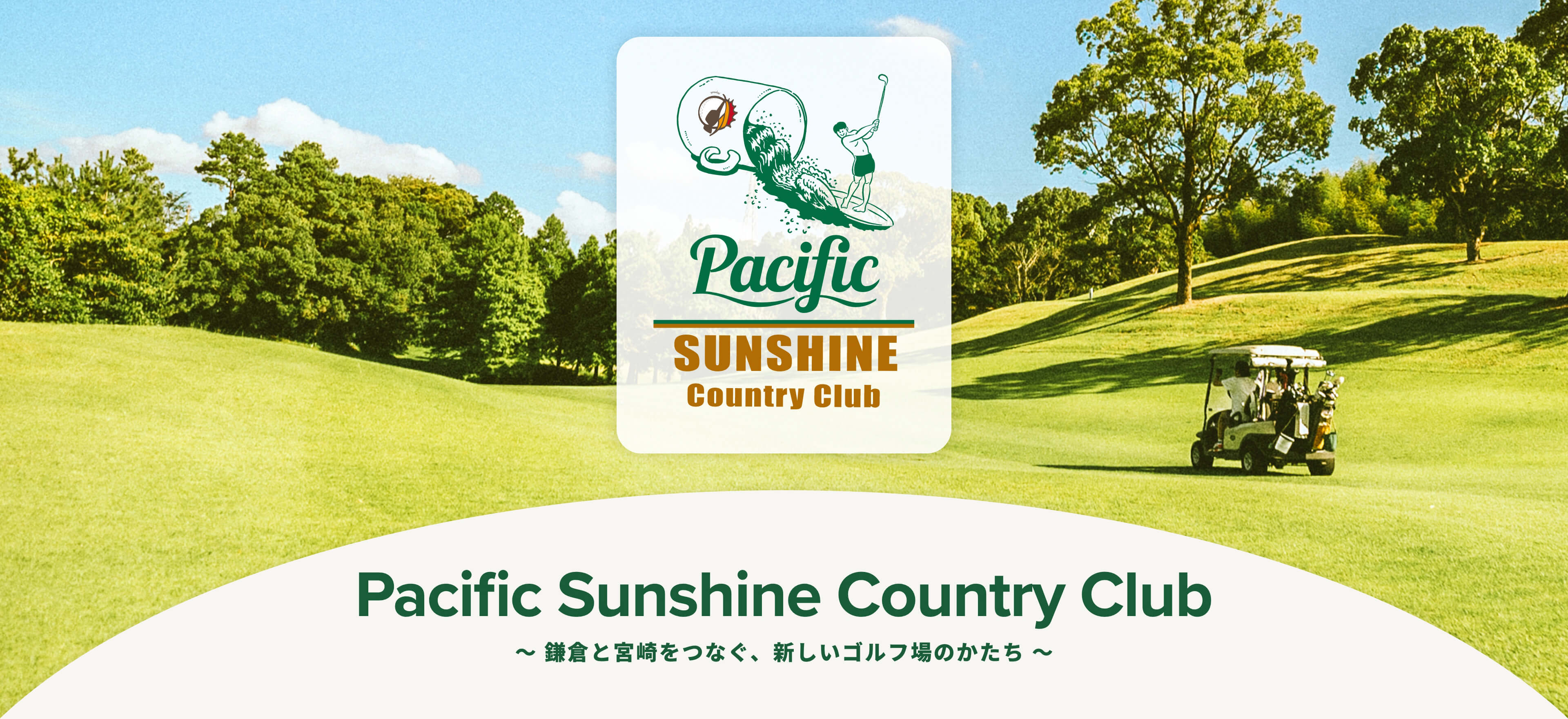 Pacific Sunshine Country Club