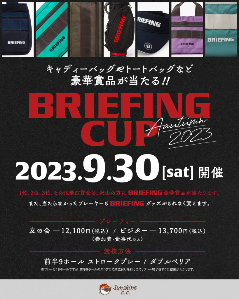 ブリーフィングカップ2023 限定品、非売品セット6️⃣トートバッグ