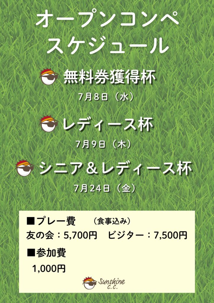 宮崎で開催されるオープンゴルフコンペの様子