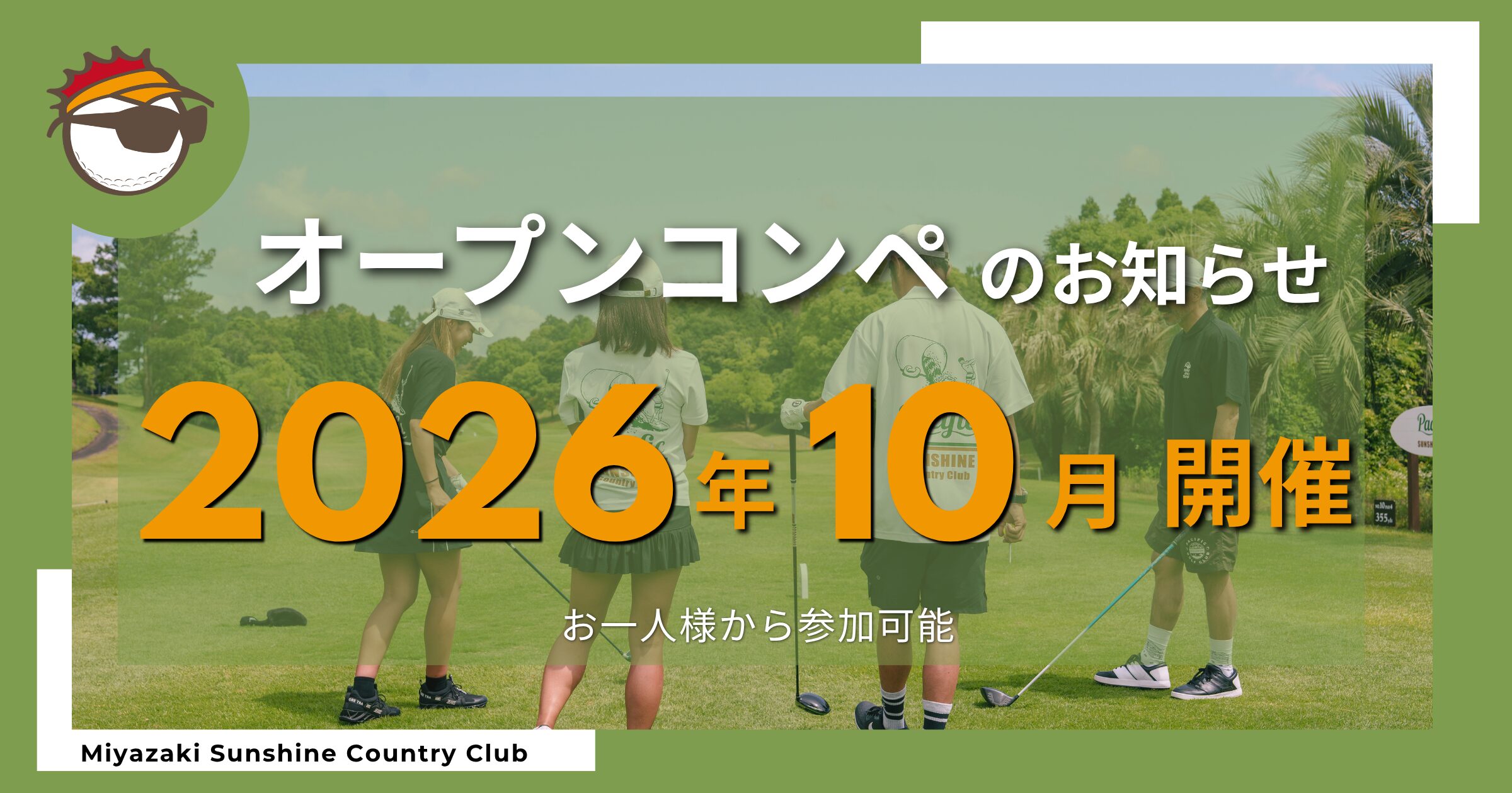opencompetition