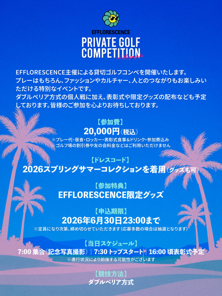 宮崎サンシャインカントリークラブで開催されるPRIVATE GOLF COMPETITION