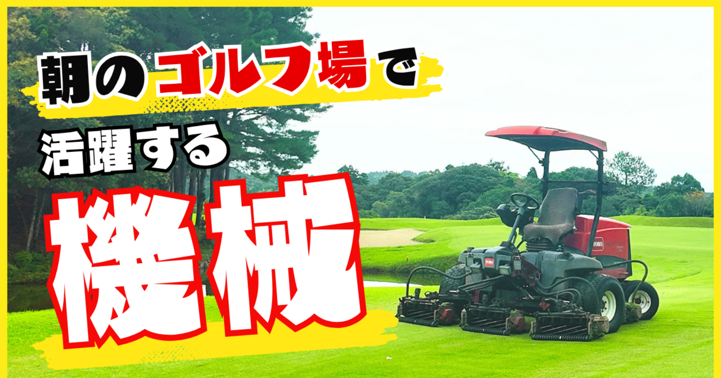 宮崎サンシャインカントリークラブの公式サイトの画像(9/12)
